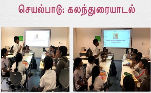 Students are participating in group discussions explaining the Tamil presentation on the screen.